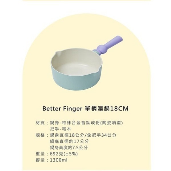 全新現貨，NEOFLAM 韓國製Better Finger系列鑄造單柄湯鍋18cm(IH適用/不挑爐具）-細節圖3