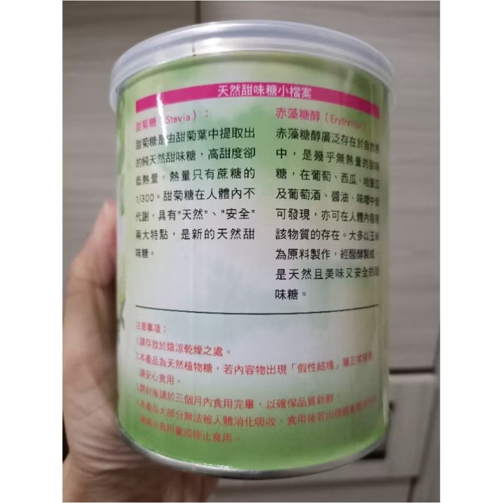 全新現貨，健康獅 甜菊糖 600g(天然零熱量)-細節圖2
