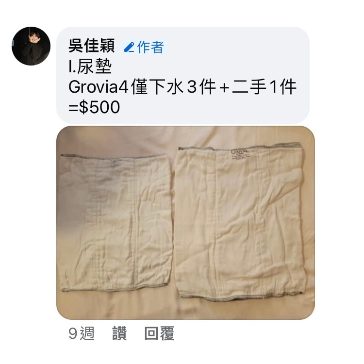 Mio兜三件+Grovia4四件-細節圖2