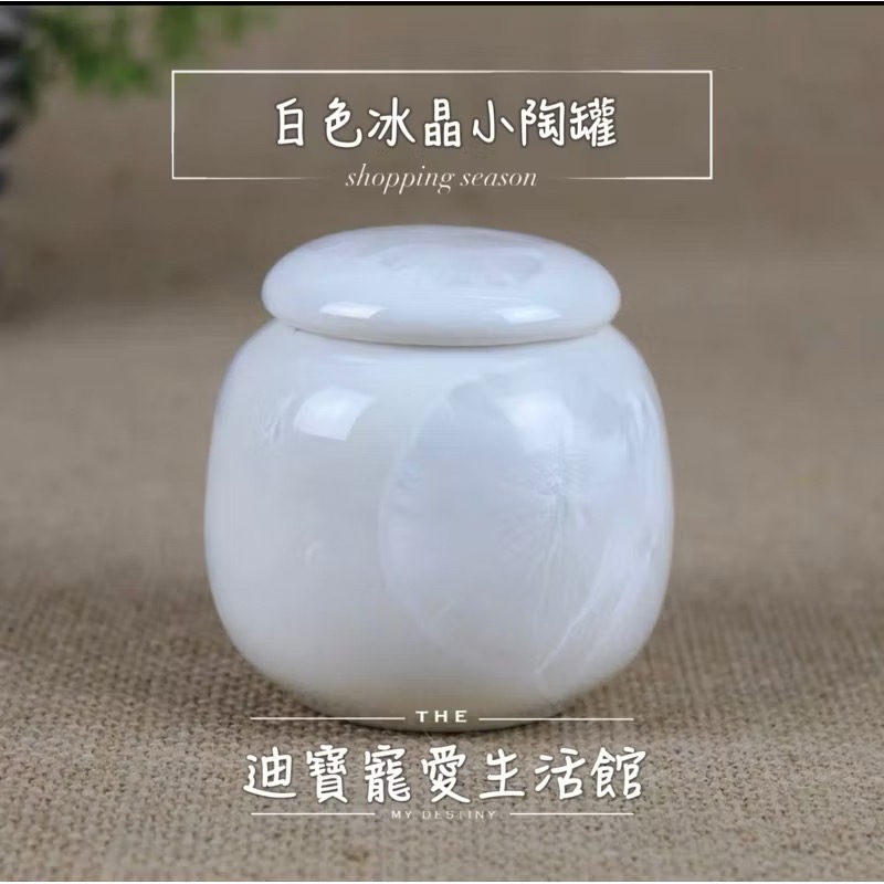 【 迪寶寵愛生活館】寵物釉色冰晶小陶罐-細節圖2