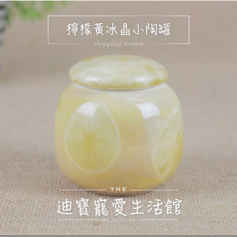 【 迪寶寵愛生活館】寵物釉色冰晶小陶罐-規格圖4