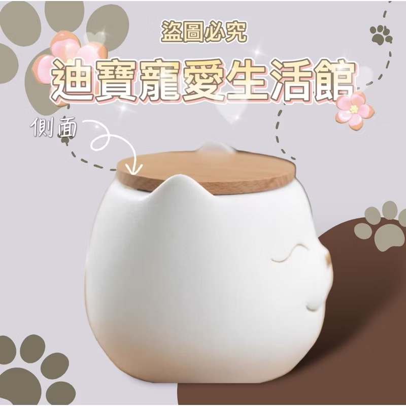 【 迪寶寵愛生活館】寵物微笑貓貓骨灰罐-細節圖5