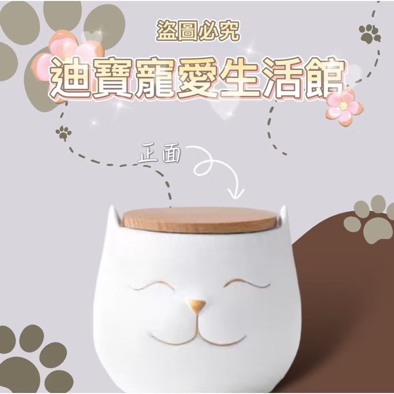 【 迪寶寵愛生活館】寵物微笑貓貓骨灰罐-規格圖6
