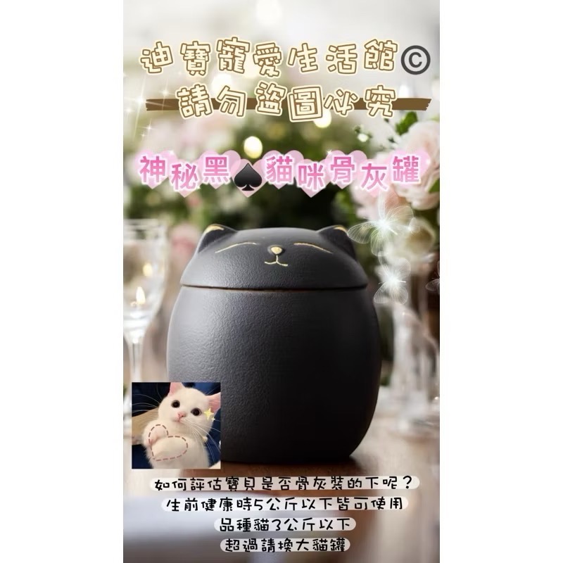 【 迪寶寵愛生活館】小寵物貓咪造型紀念骨灰罐-規格圖10
