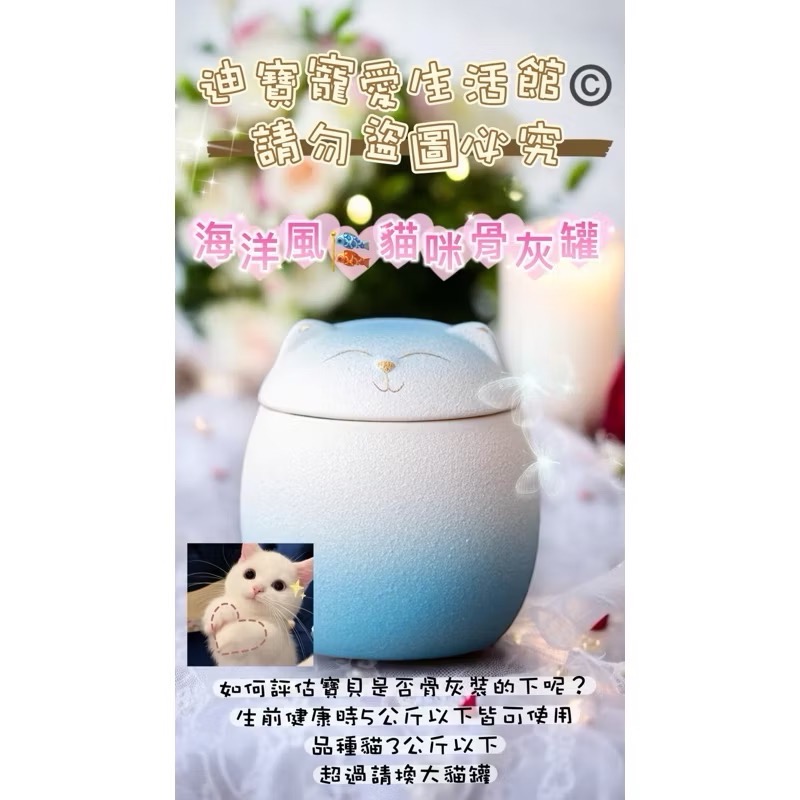 【 迪寶寵愛生活館】小寵物貓咪造型紀念骨灰罐-規格圖10