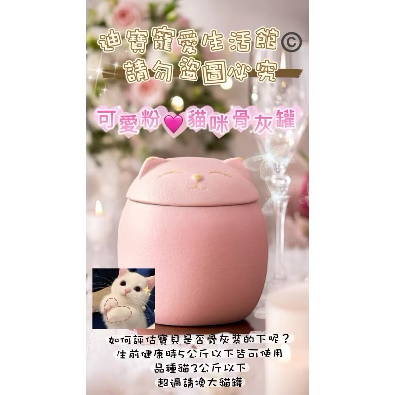 【 迪寶寵愛生活館】小寵物貓咪造型紀念骨灰罐-規格圖10