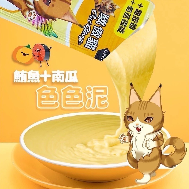 現貨驕傲貓色色泥隨機出貨*10-細節圖3