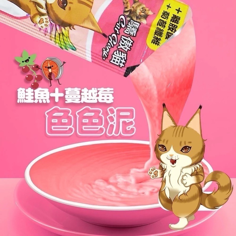 現貨驕傲貓色色泥隨機出貨*10-細節圖8