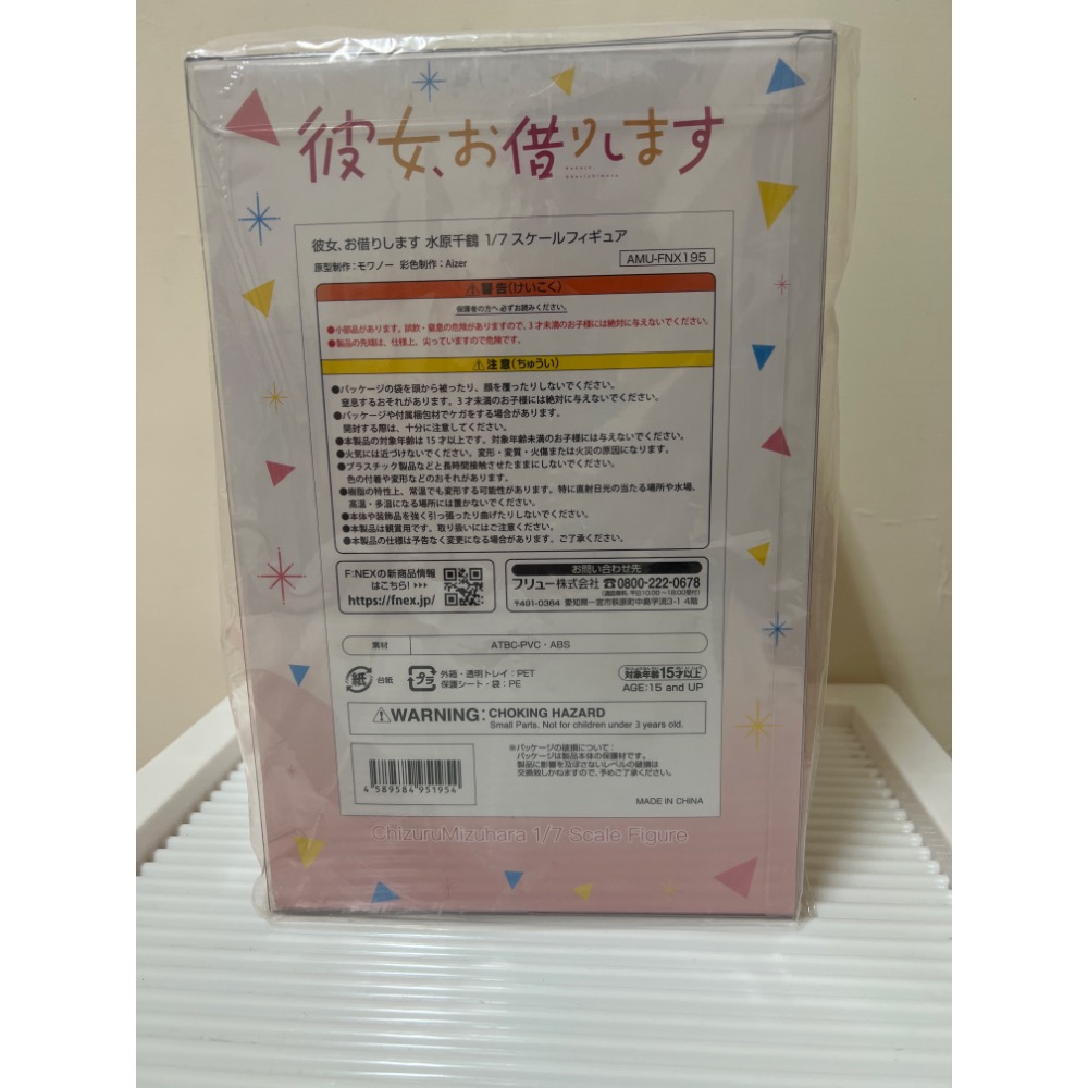 正版現貨 FuRyu FNEX 我的出租女友 水原千鶴 pvc1/7-細節圖2