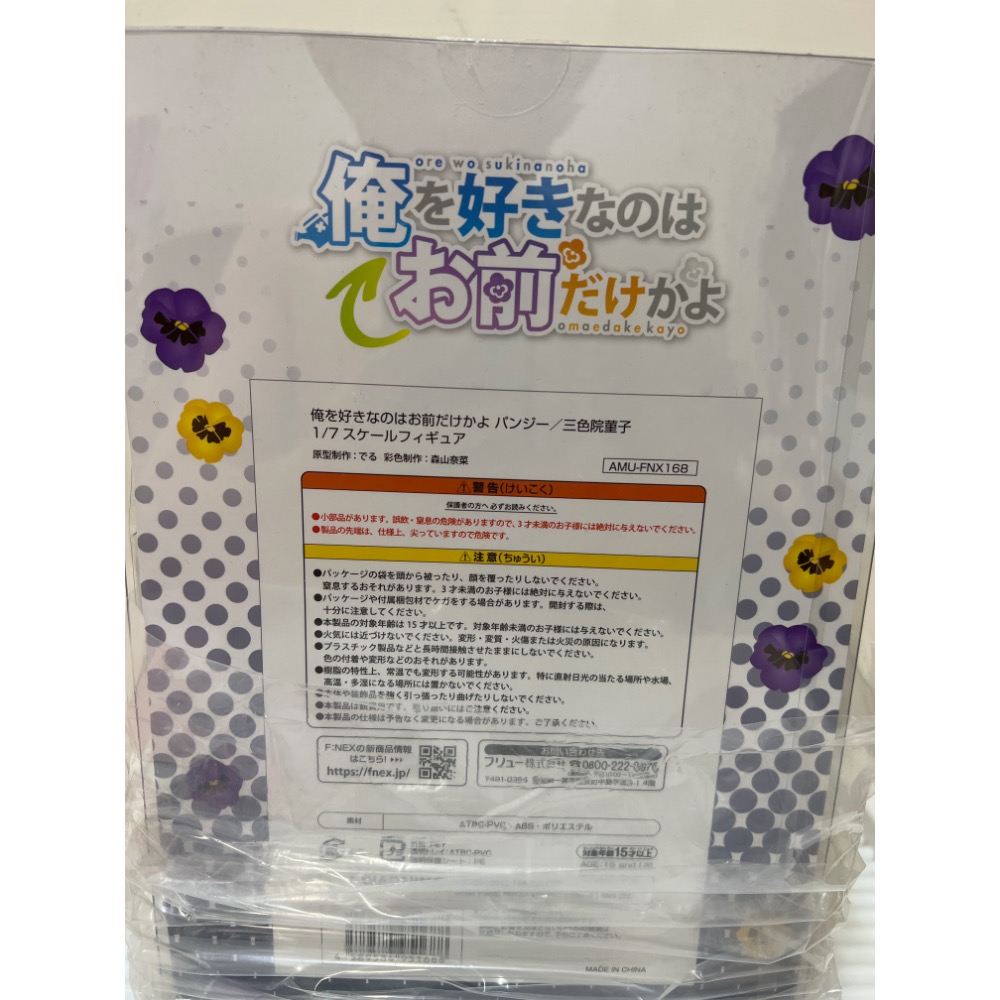正版現貨 ￼F:NEX 喜歡本大爺的竟然就妳一個 三色院董子 三色院堇子 1/7 PVC-細節圖3