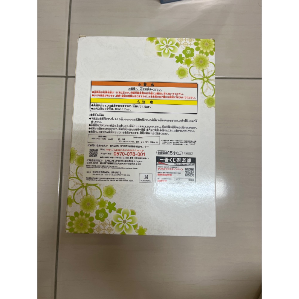 正版現貨 五等分的花嫁 五等分的新娘 一番賞 幸福之結 D賞 四葉 中野四葉 和服 公仔-細節圖2