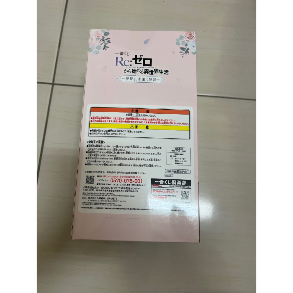 ￼正版現貨 一番賞Re:從零開始的異世界生活 C賞拉姆 公仔-細節圖2
