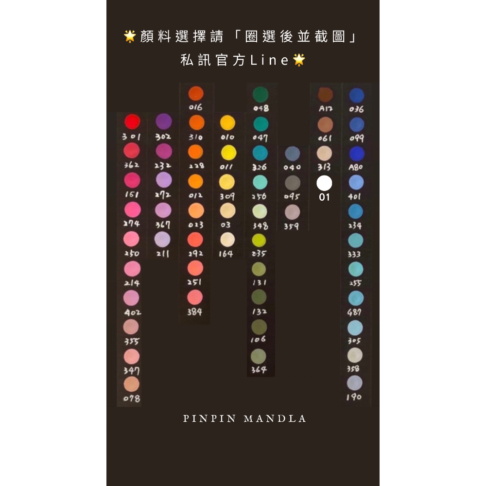 水玉專用顏料30ml（單色）-細節圖2