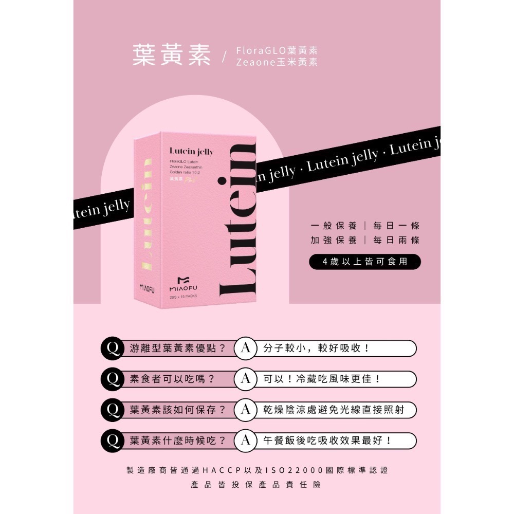 葉黃素-細節圖2