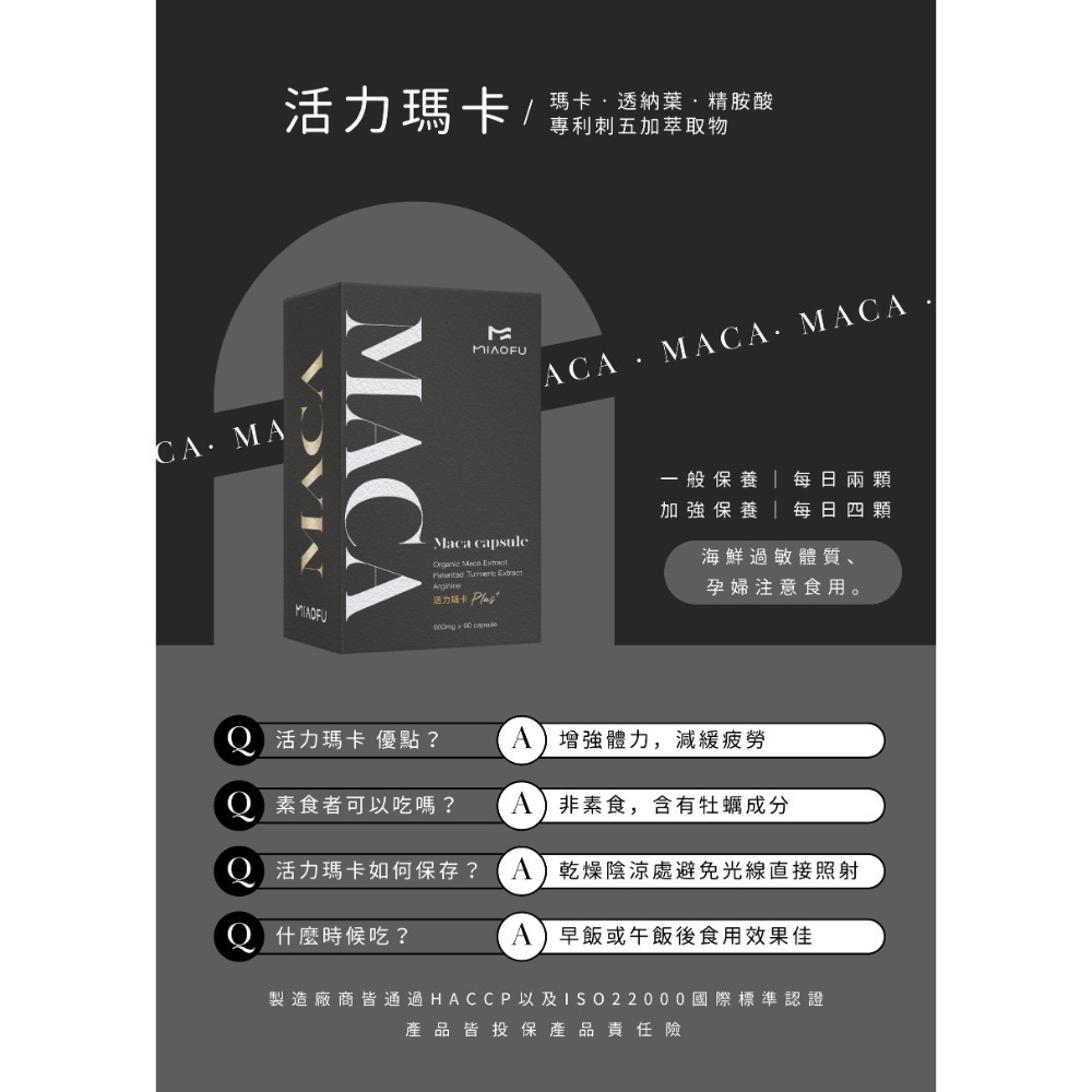 活力瑪卡-細節圖2