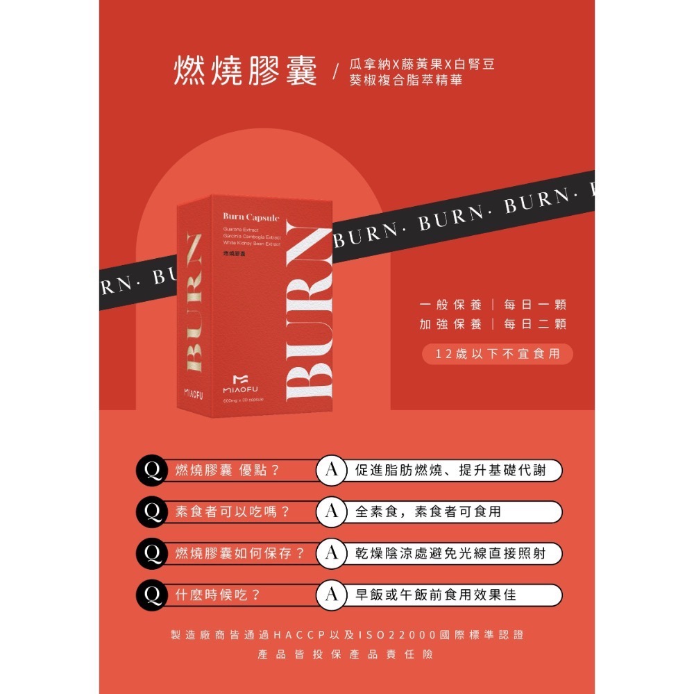 燃燒膠囊-細節圖2