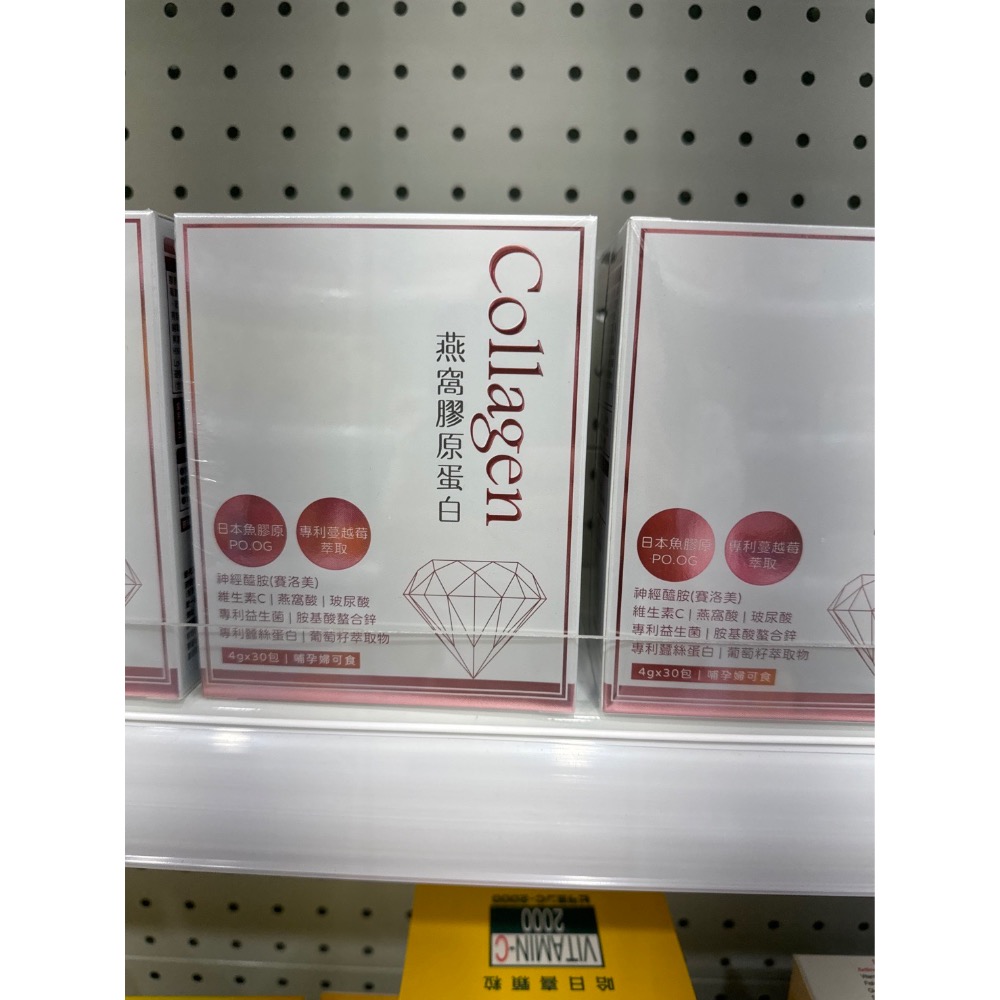 燕窩膠原蛋白-細節圖3