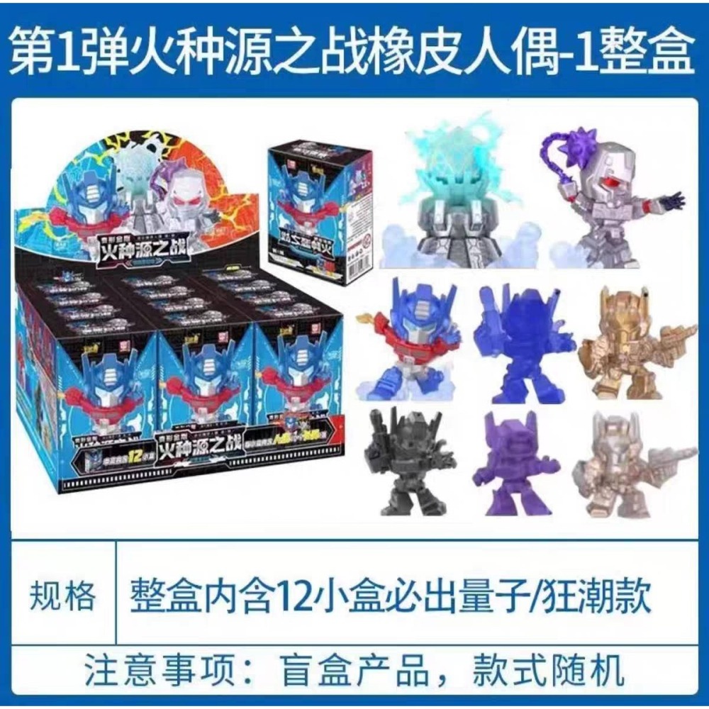 [Rud＇s TOY]全新現貨 變形變型金剛 變形玩具 火源種之戰 橡皮人 密卡登 柯博文 天王星 盒玩 橡皮-細節圖3