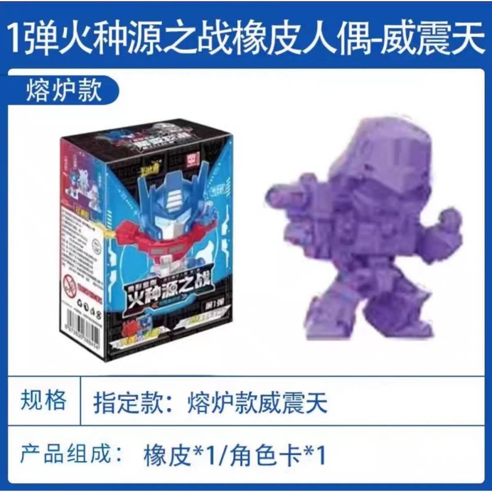 [Rud＇s TOY]全新現貨 變形變型金剛 變形玩具 火源種之戰 橡皮人 密卡登 柯博文 天王星 盒玩 橡皮-細節圖7