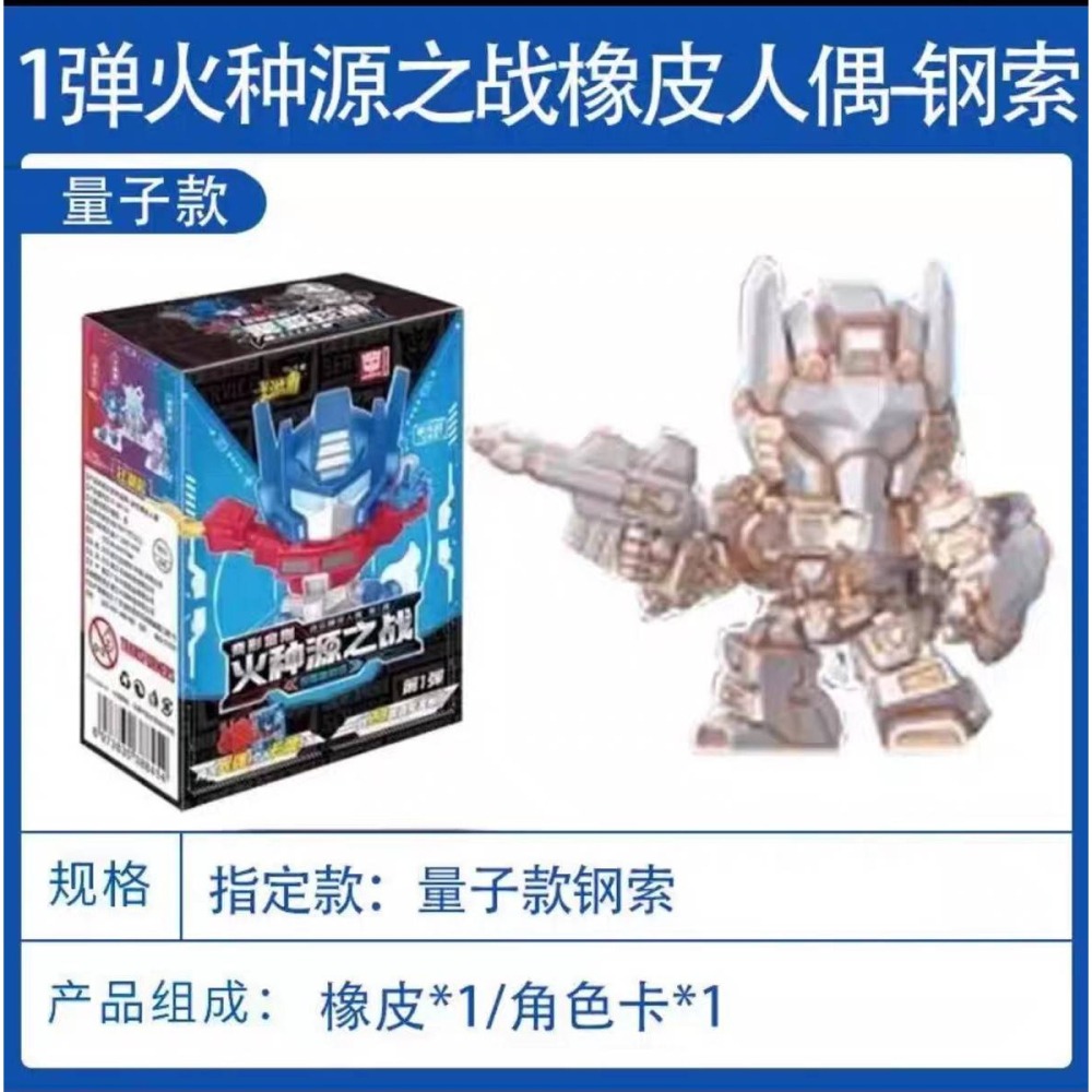 [Rud＇s TOY]全新現貨 變形變型金剛 變形玩具 火源種之戰 橡皮人 密卡登 柯博文 天王星 盒玩 橡皮-細節圖10