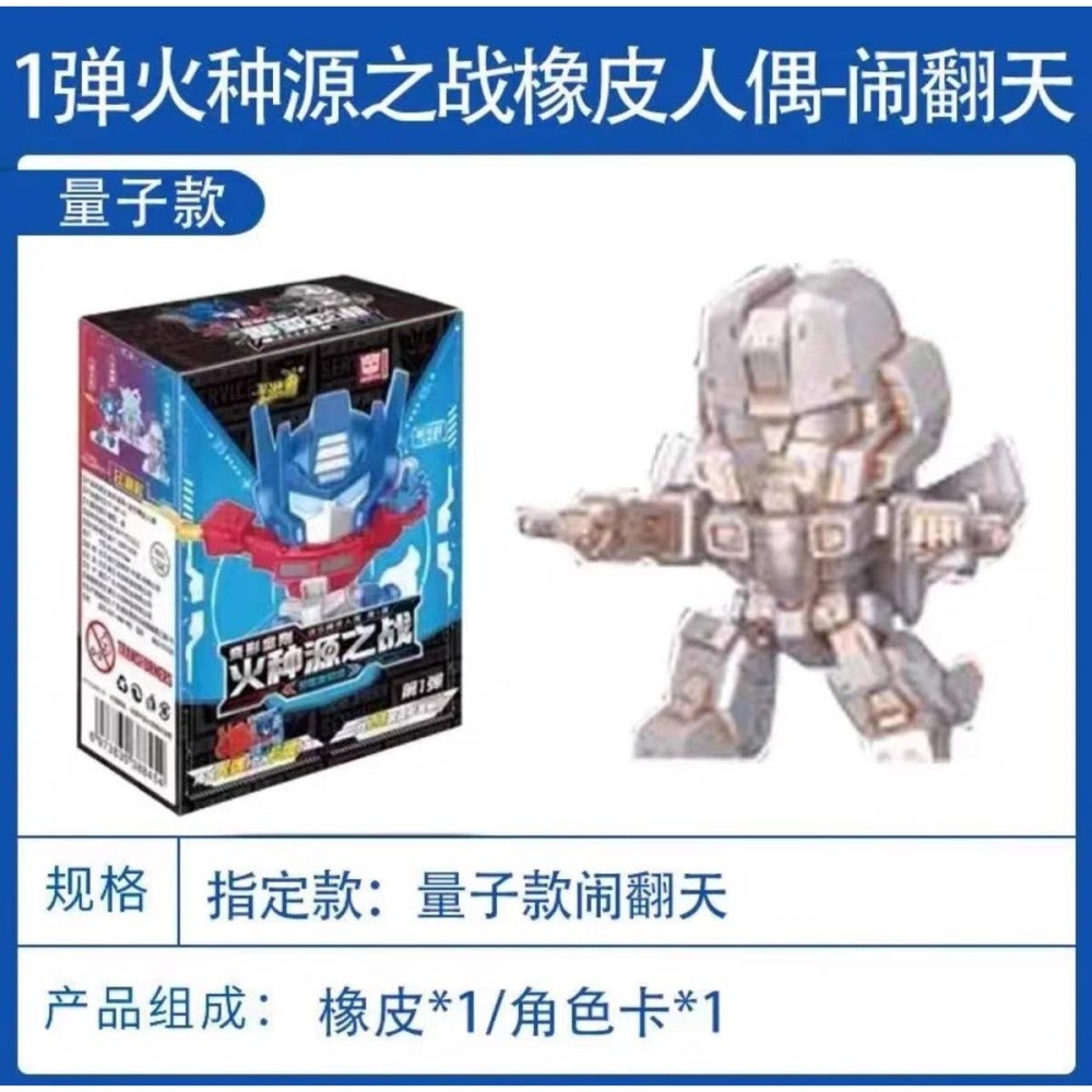 [Rud＇s TOY]全新現貨 變形變型金剛 變形玩具 火源種之戰 橡皮人 密卡登 柯博文 天王星 盒玩 橡皮-細節圖11