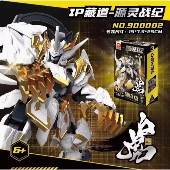 [Rud＇s TOY]全新現貨 森寶 藏道可動 源靈戰紀 第一彈 青龍 白虎 濁影 飐冥 機器人 變形 組裝-規格圖2