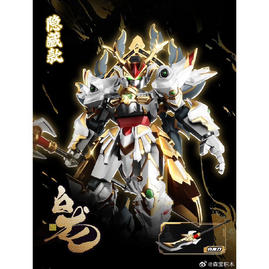 [Rud＇s TOY]全新現貨 森寶 藏道可動 源靈戰紀 第二彈 鎏金版 青龍 白虎 濁影 飐冥 墨虎 墨龍-細節圖4