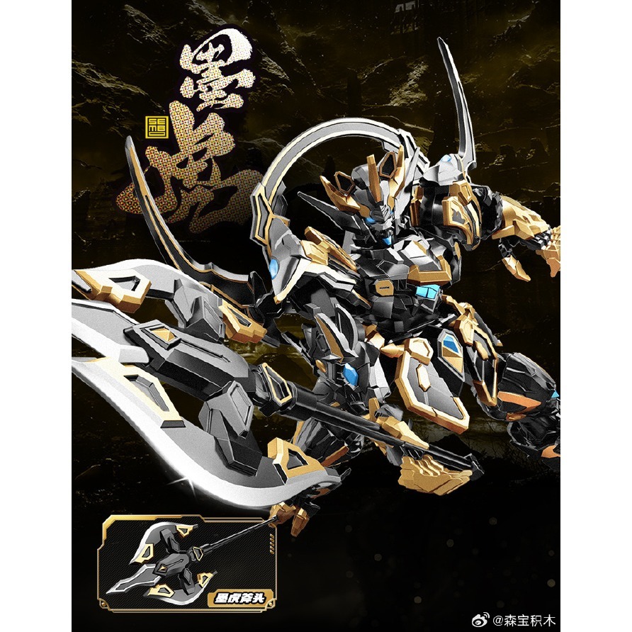 [Rud＇s TOY]全新現貨 森寶 藏道可動 源靈戰紀 第二彈 鎏金版 青龍 白虎 濁影 飐冥 墨虎 墨龍-細節圖5