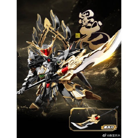 [Rud＇s TOY]全新現貨 森寶 藏道可動 源靈戰紀 第二彈 鎏金版 青龍 白虎 濁影 飐冥 墨虎 墨龍-細節圖6