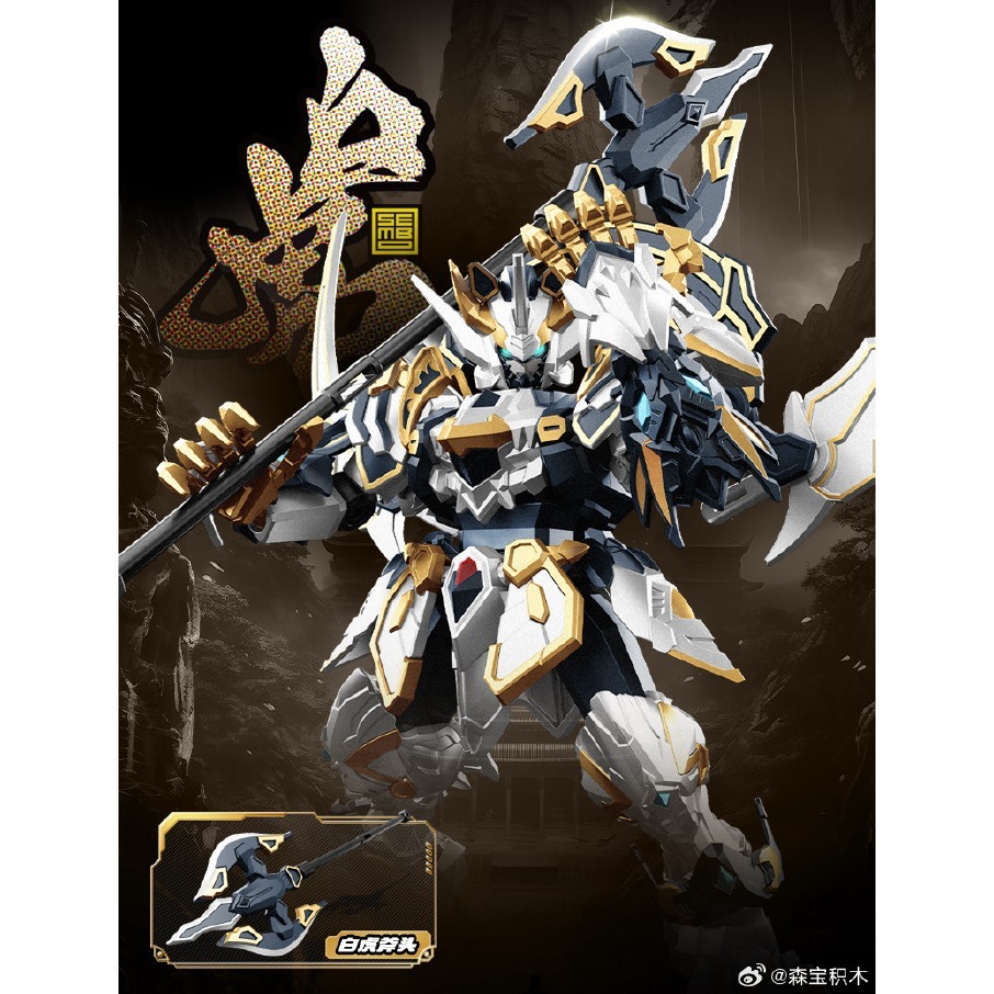 [Rud＇s TOY]全新現貨 森寶 藏道可動 源靈戰紀 第二彈 鎏金版 青龍 白虎 濁影 飐冥 墨虎 墨龍-細節圖7