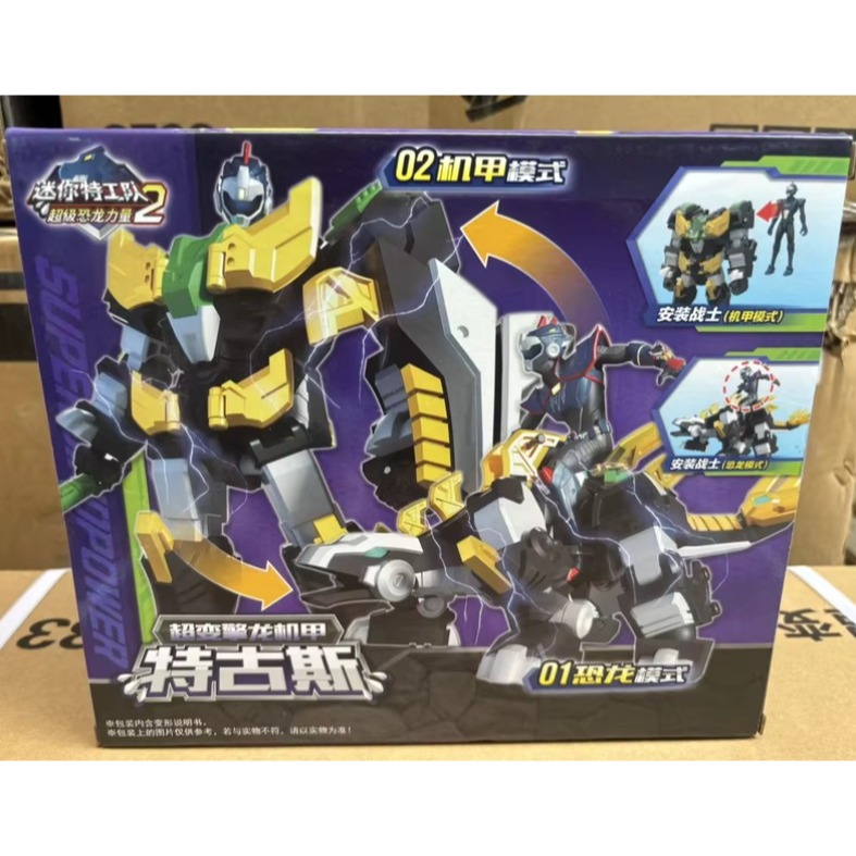 [Rud＇s TOY]全新現貨 變形金剛 迷你特攻隊 陸版 超級恐龍力量 劍龍 特古斯 超變擎龍機甲-細節圖2
