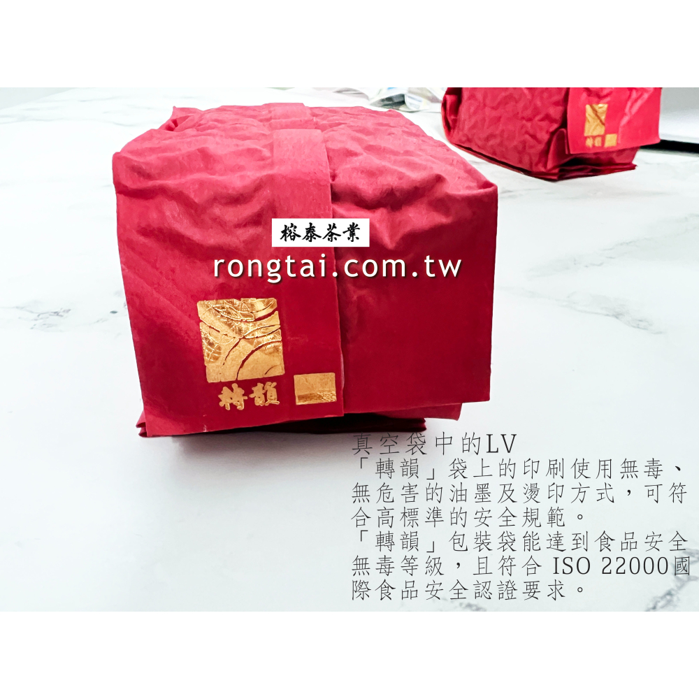 杉林溪 熟香2000年甕藏老茶 老闆私藏 量稀少 少量釋出 使用轉韻袋包裝寄出 榕泰茶業[特等師][頭等師]高山烏龍茶-細節圖3