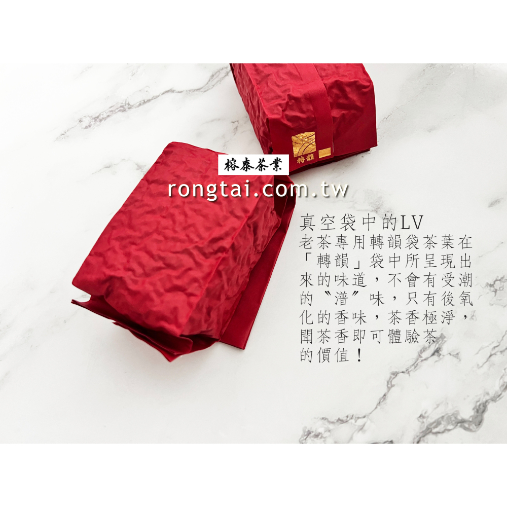 杉林溪 熟香2000年甕藏老茶 老闆私藏 量稀少 少量釋出 使用轉韻袋包裝寄出 榕泰茶業[特等師][頭等師]高山烏龍茶-細節圖4
