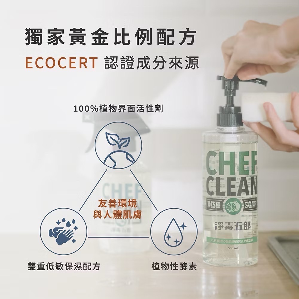 (特價)~全新現貨【淨毒五郎】碗盤清潔劑補充瓶1000ml/瓶 (洗碗精 添加蘆薈 不咬手)-細節圖3