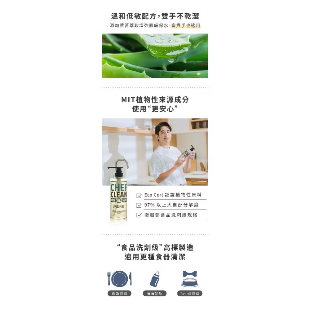 (特價)~全新現貨【淨毒五郎】碗盤清潔劑補充瓶1000ml/瓶 (洗碗精 添加蘆薈 不咬手)-細節圖4