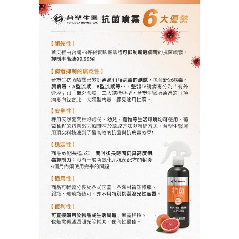 ★(限時)特價~補充瓶3瓶$480★Dr’s Formula 抗菌防護噴霧255g / 補充瓶 ★原廠貨X品質保証★-細節圖4