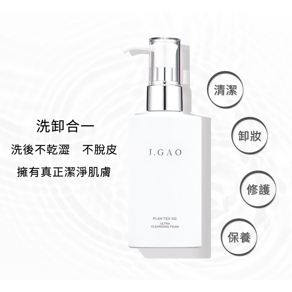 (現貨)全新公司貨~【J.GAO】植萃精質淨顏露150ml-細節圖2