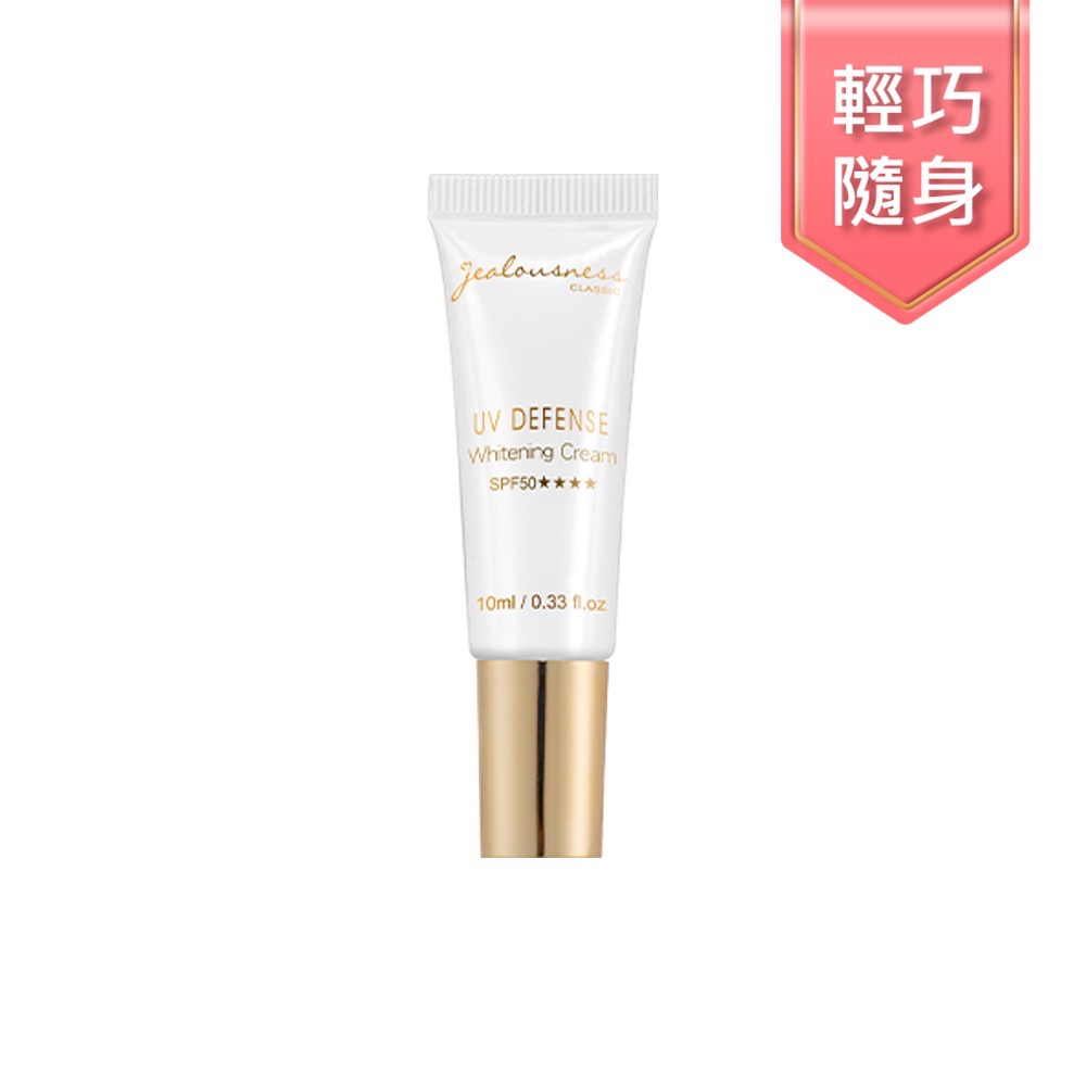 全新現貨~【JS 婕洛妮絲】抗UV防曬素顏霜PRO 10ml/30ml(SPF50★★★★)-規格圖4
