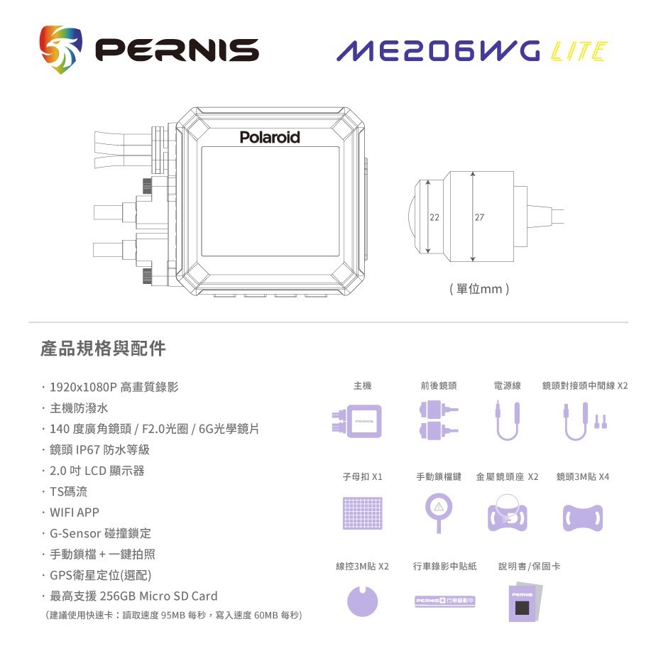 Pernis ME206WG LITE-細節圖3