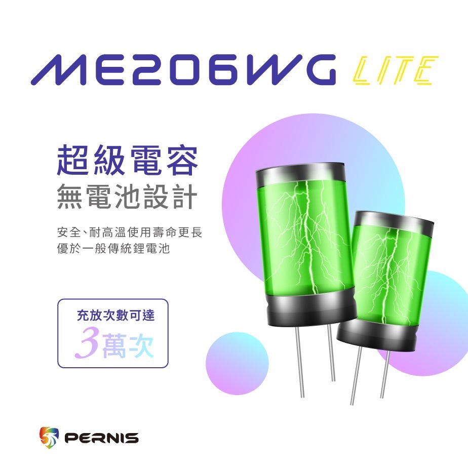 Pernis ME206WG LITE-細節圖8