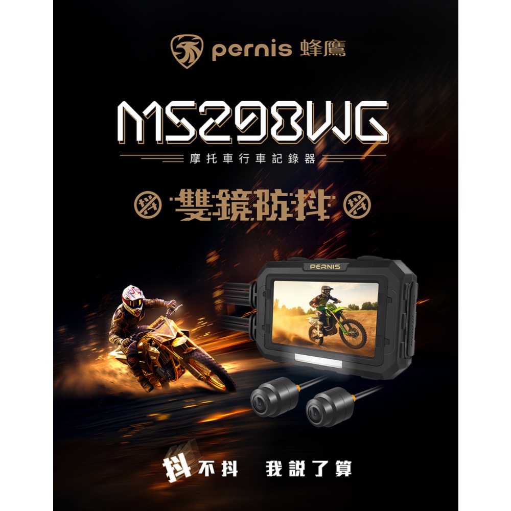 Pernis MS298WG-細節圖2