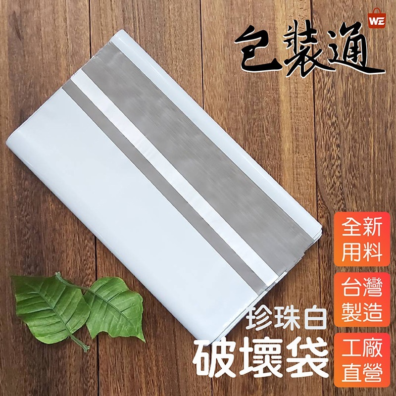 【包裝通】《1號彩色組合/50入-破壞袋16x28+4cm/隨機混搭》包裝達人-細節圖6
