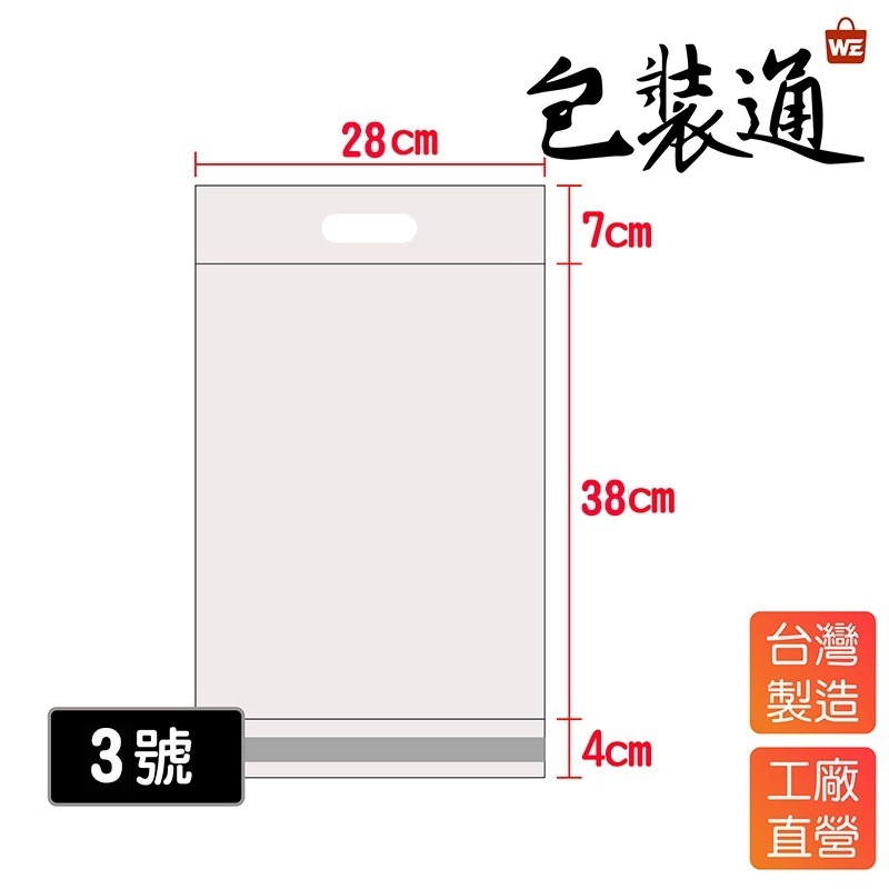【包裝通】《3號-尼羅藍-手提式破壞袋 內灰外藍 寬28X長38+7cm手提/50入》包裝達人-細節圖2