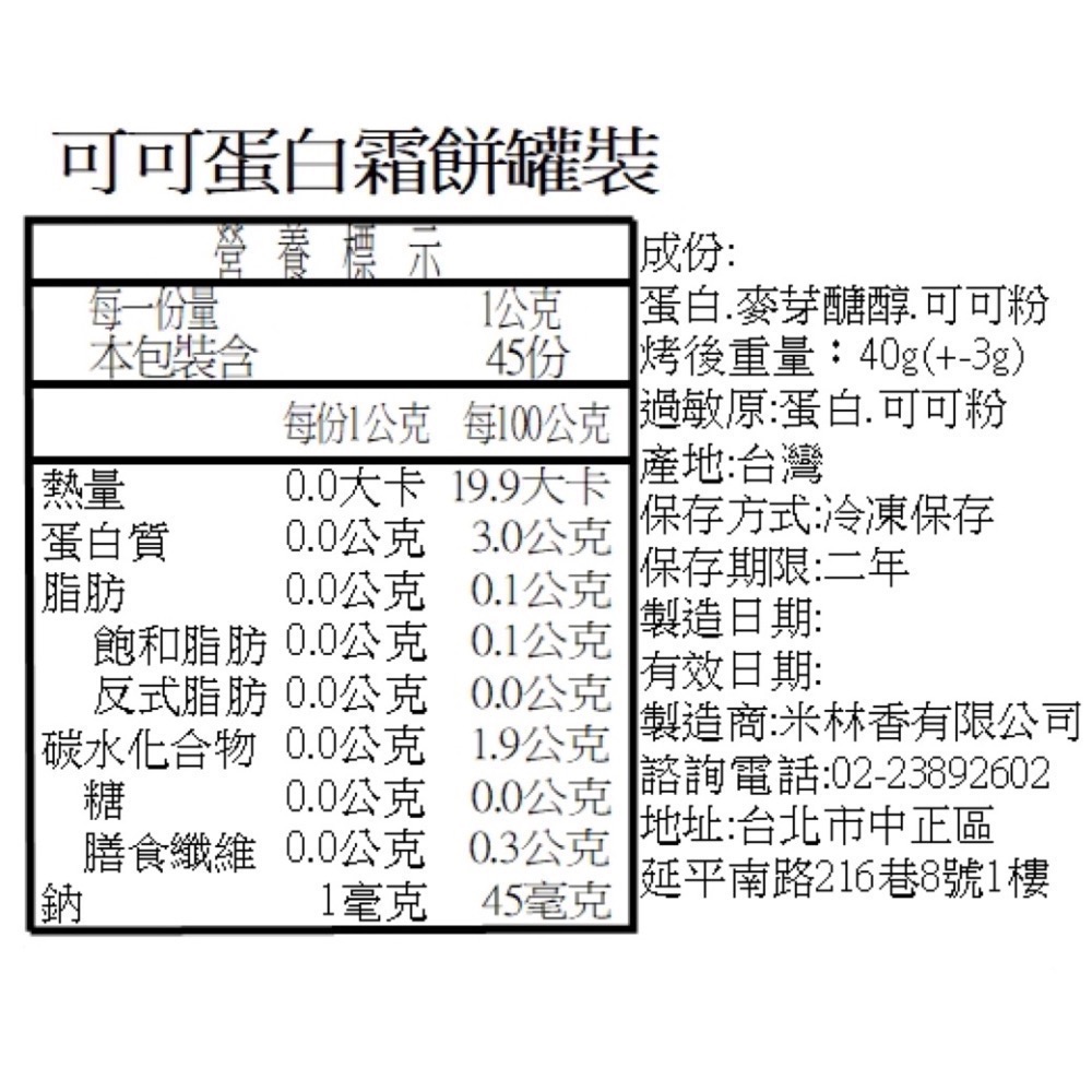 JoyFuel馬林糖 蛋白餅 健美人的快樂泉源 備賽神器 健美健力 飲食控制 無負擔零食 無負擔甜點 健身-細節圖2