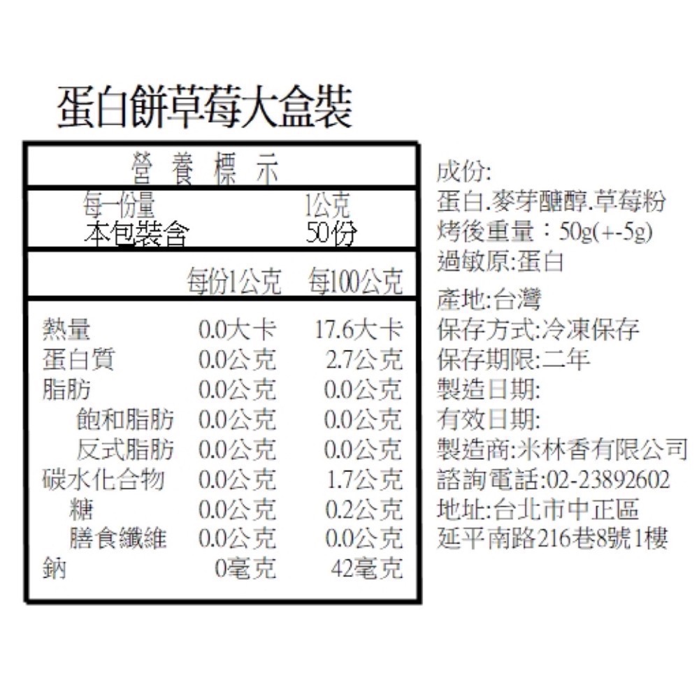 JoyFuel馬林糖 蛋白餅 健美人的快樂泉源 備賽神器 健美健力 飲食控制 無負擔零食 無負擔甜點 健身-細節圖3