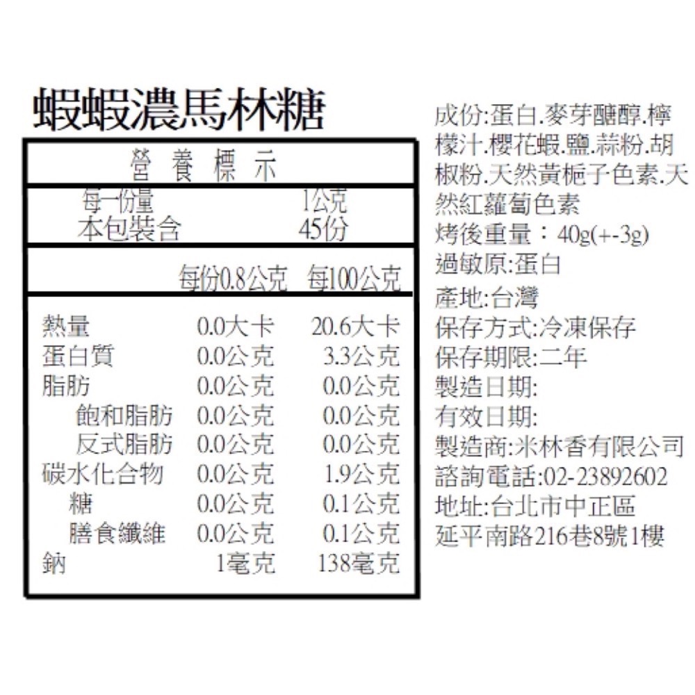 JoyFuel馬林糖 蛋白餅 健美人的快樂泉源 備賽神器 健美健力 飲食控制 無負擔零食 無負擔甜點 健身-細節圖5