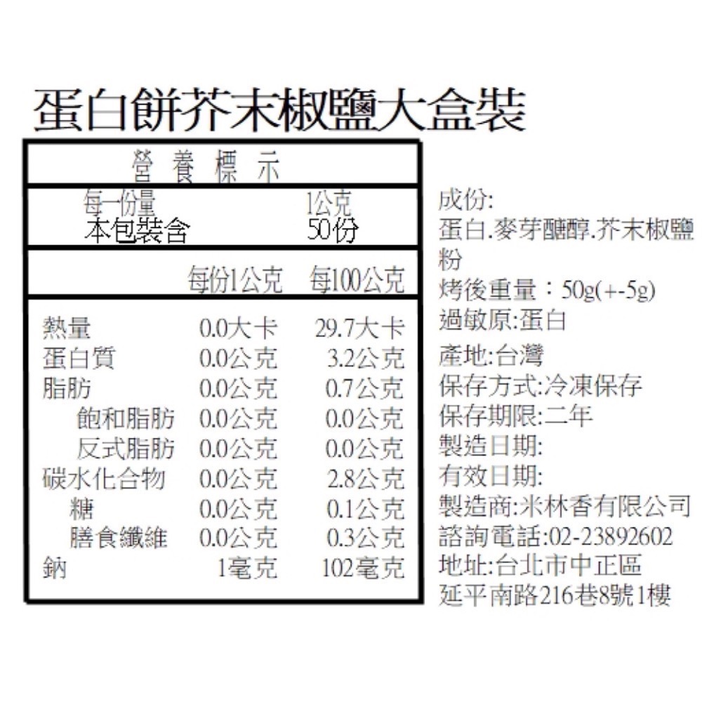 JoyFuel馬林糖 蛋白餅 健美人的快樂泉源 備賽神器 健美健力 飲食控制 無負擔零食 無負擔甜點 健身-細節圖6