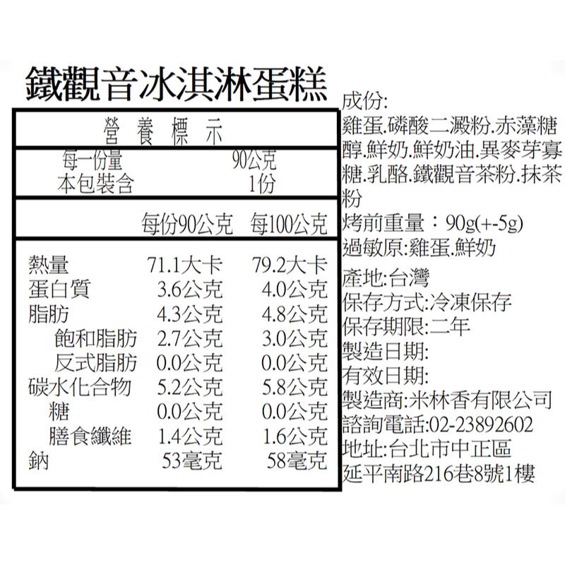 JoyFuel冰淇淋 健美人的快樂泉源 備賽神器 健美健力 飲食控制 無負擔零食 無負擔甜點 健身 冰品-細節圖2