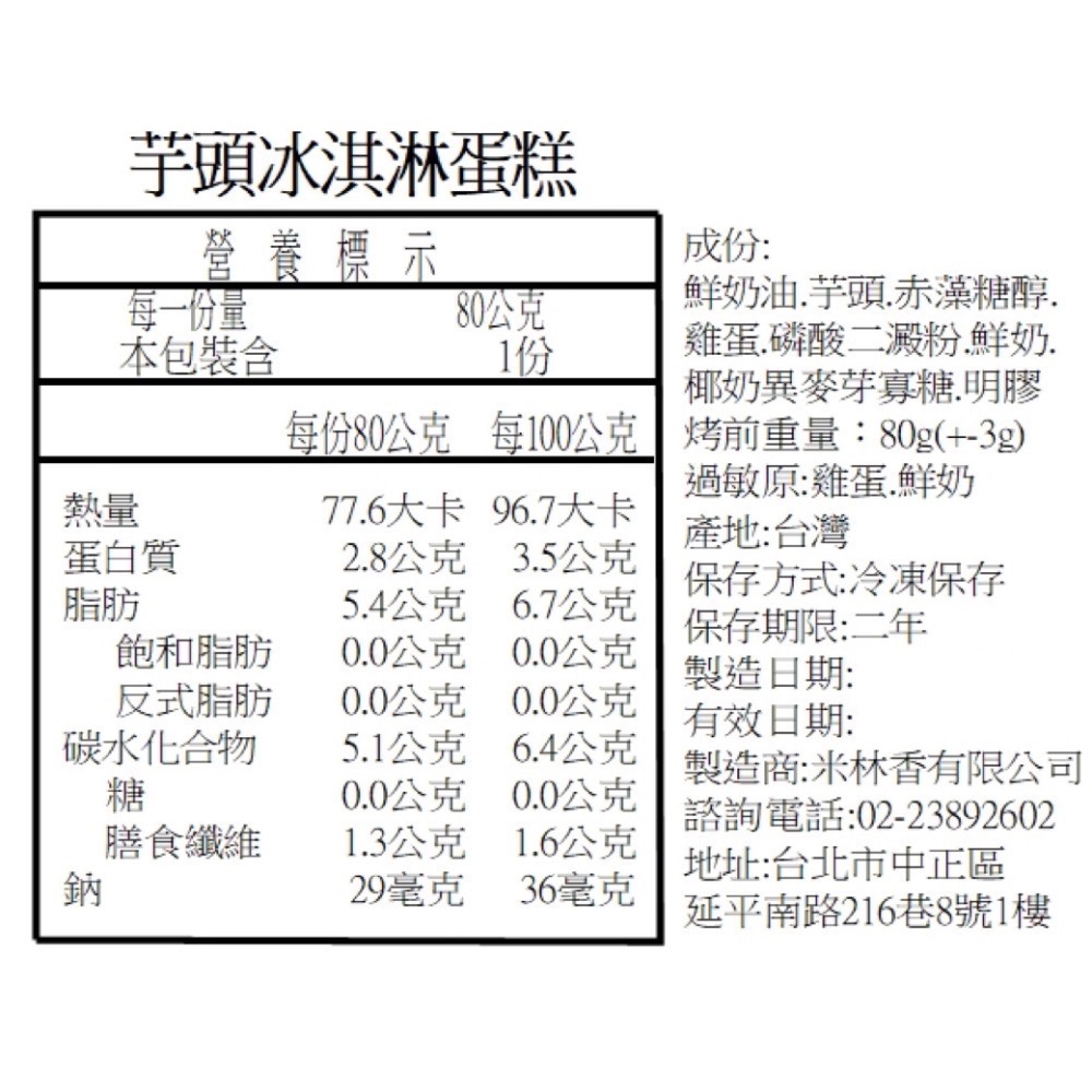 JoyFuel冰淇淋 健美人的快樂泉源 備賽神器 健美健力 飲食控制 無負擔零食 無負擔甜點 健身 冰品-細節圖3