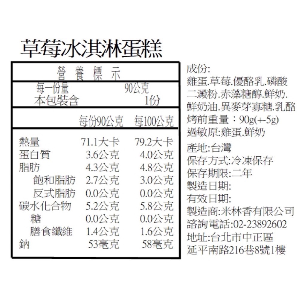 JoyFuel冰淇淋 健美人的快樂泉源 備賽神器 健美健力 飲食控制 無負擔零食 無負擔甜點 健身 冰品-細節圖4